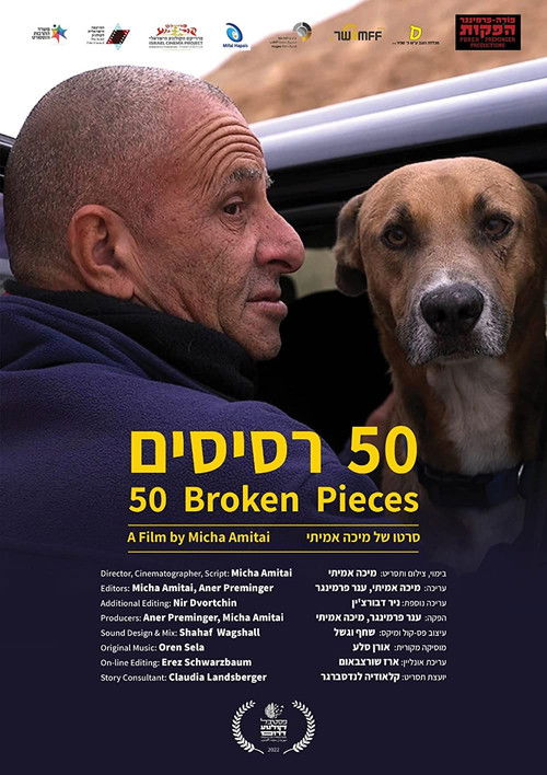 50 Broken Pieces (2022) poster