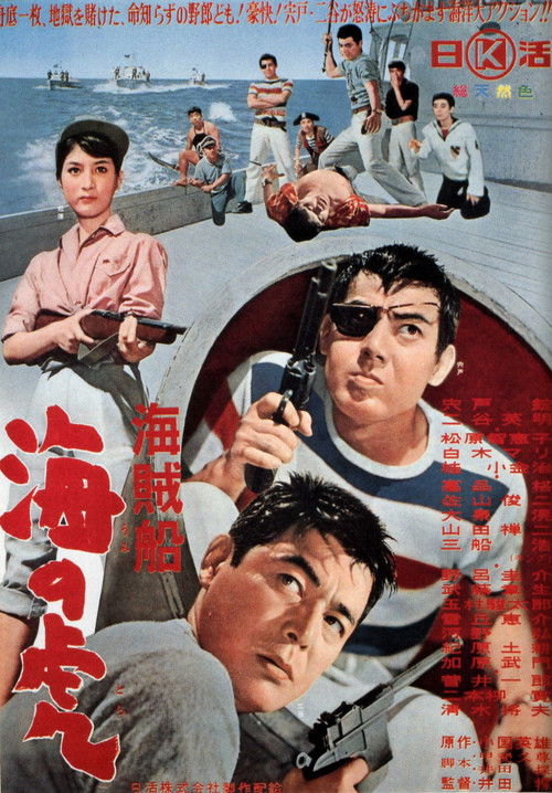 Tiger of the Sea (1964) poster