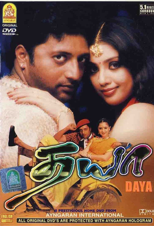 Dhaya (2002) poster
