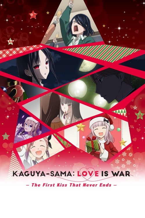 Kaguya-sama: Love Is War -The First Kiss That Never Ends- (2022) poster