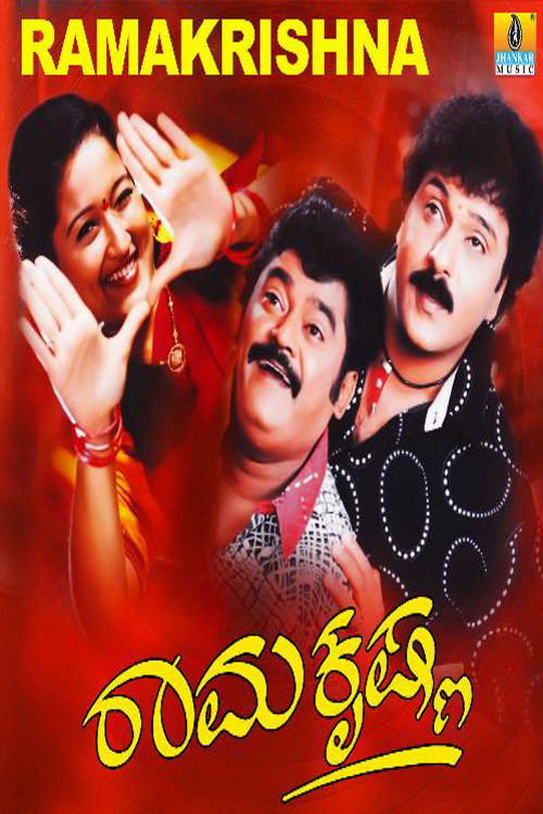 Ramakrishna (2004) poster