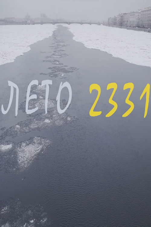Лето 2331 (2022) poster