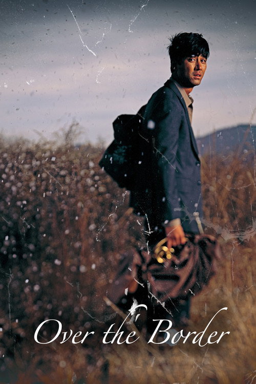 국경의 남쪽 (2006) poster