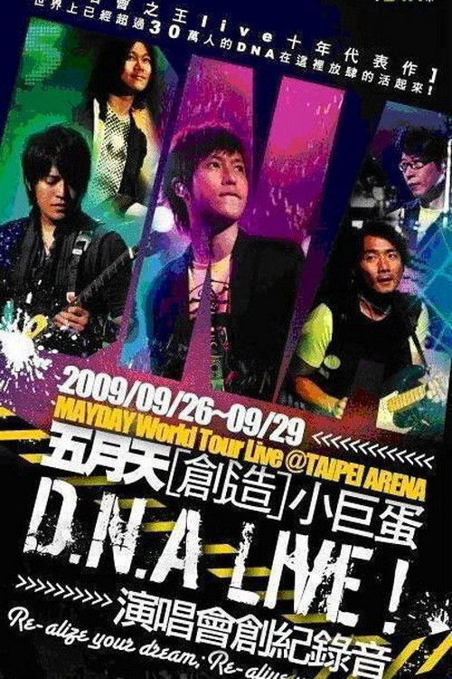 D.N.A LIVE! 五月天[創造]小巨蛋演唱會 (2009) poster