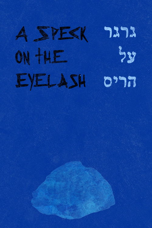 A Speck on the Eyelash (1997) poster