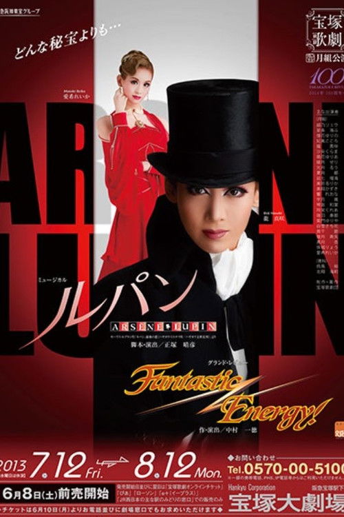 Arsène Lupin (2013) poster