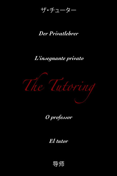 The Tutoring (2022) poster