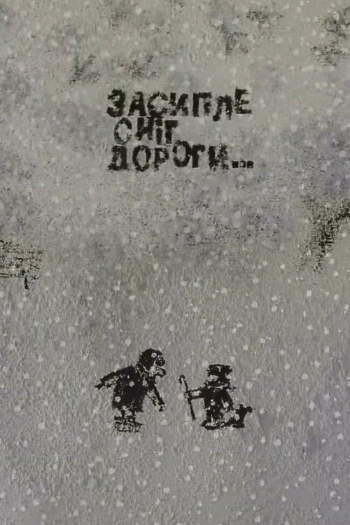 Snow Will Cover the Roads (2004) poster