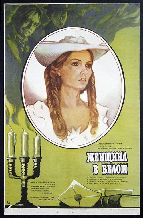 The Woman in White (1981) poster
