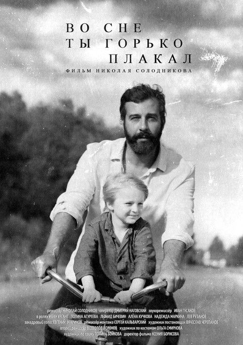 You Cried Bitterly in Your Dream (2024) poster