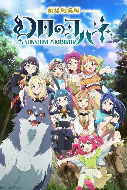 Yohane the Parhelion: Sunshine in the Mirror Movie (2024) poster