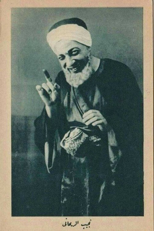 His Excellency Kish Kish Bey (1931) poster