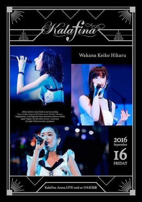 Kalafina Arena LIVE 2016 at Nippon Budokan (2017) poster