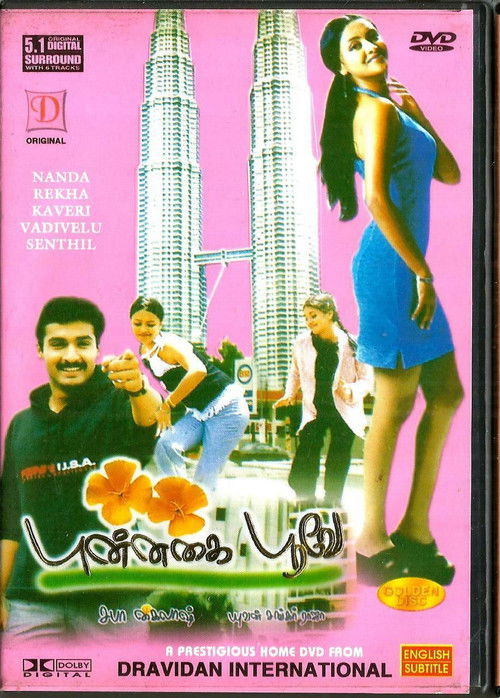 Punnagai Poove (2003) poster