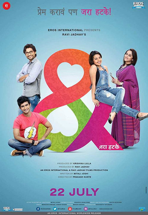 & जरा हटके (2016) poster