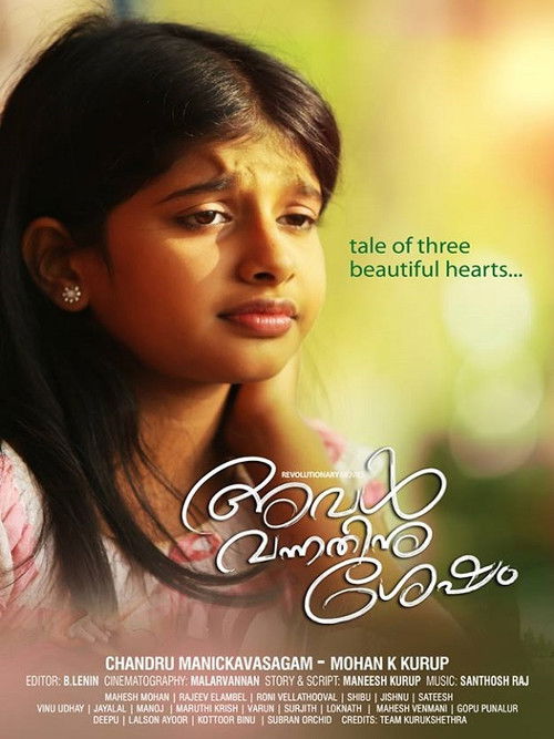 Aval Vannathinu Shesham (2015) poster