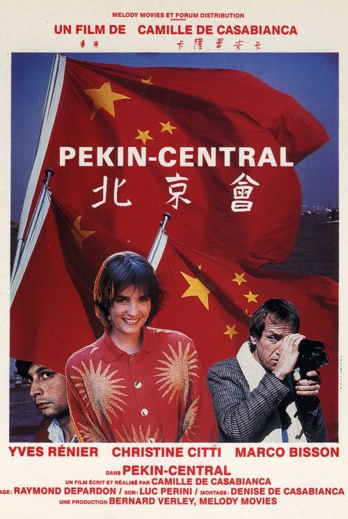 Pékin Central (1986) poster