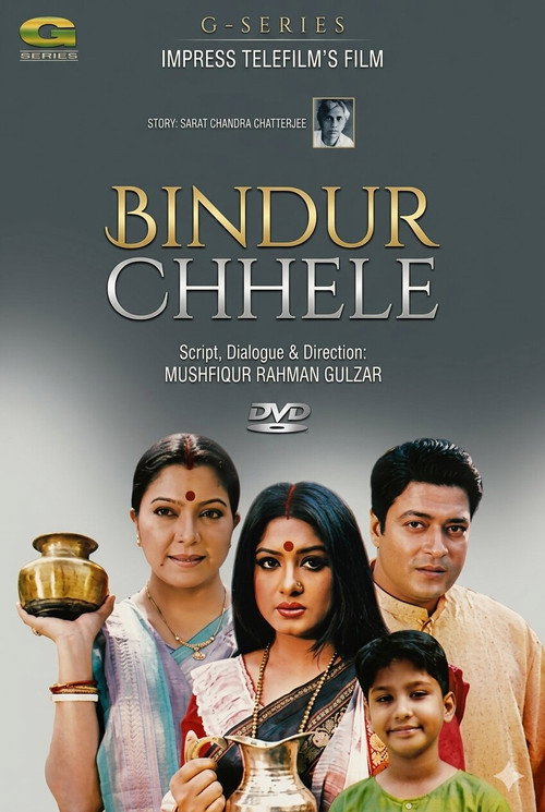 বিন্দুর ছেলে poster