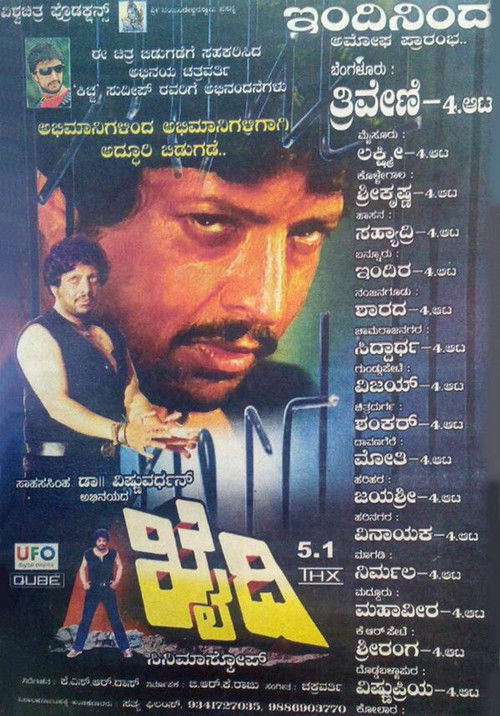 Khaidi (1984) poster