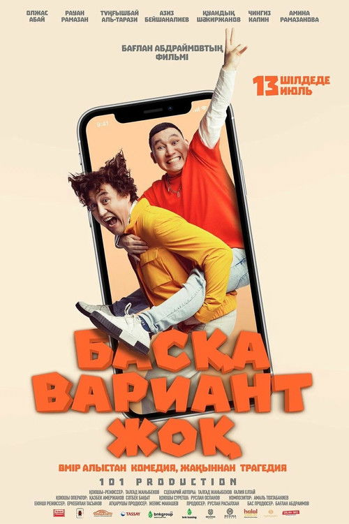 There Are No Other Options (2023) poster