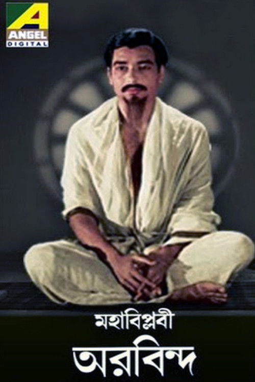 Mahabiplabi Aurobindo (1971) poster