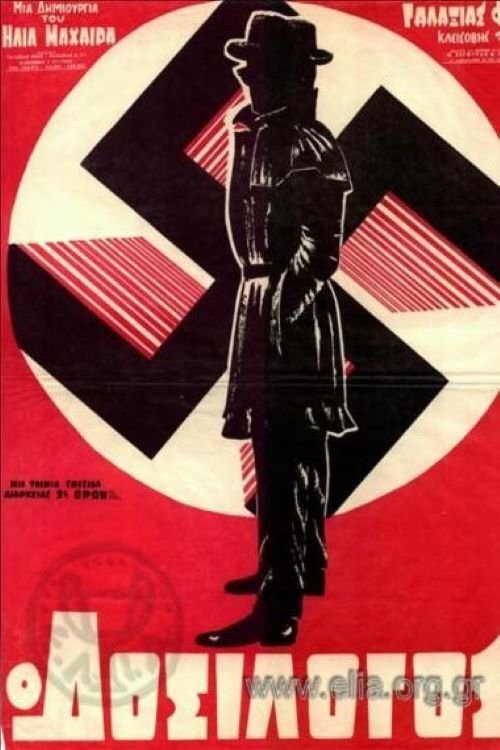 The Collaborator (1970) poster