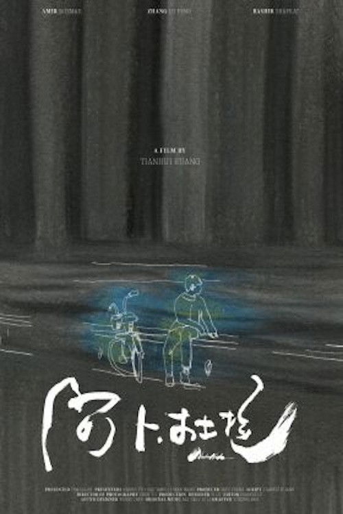 Abdullah (2023) poster