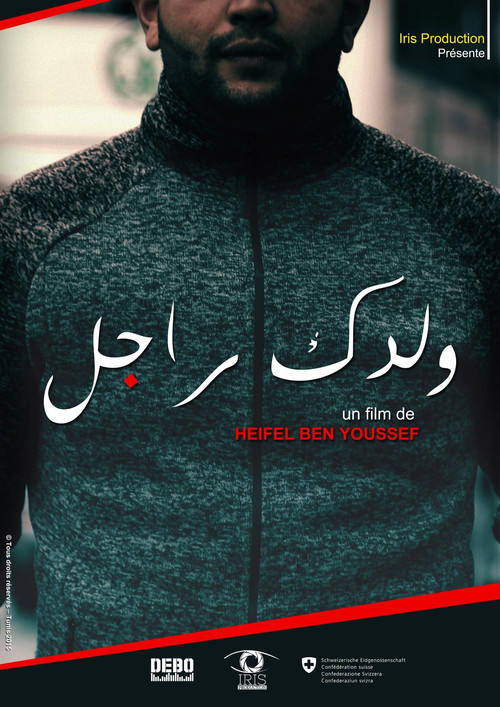 ولدك راجل (2016) poster