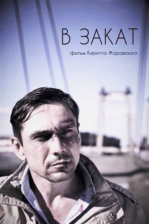 Into the Sunset (2018) poster