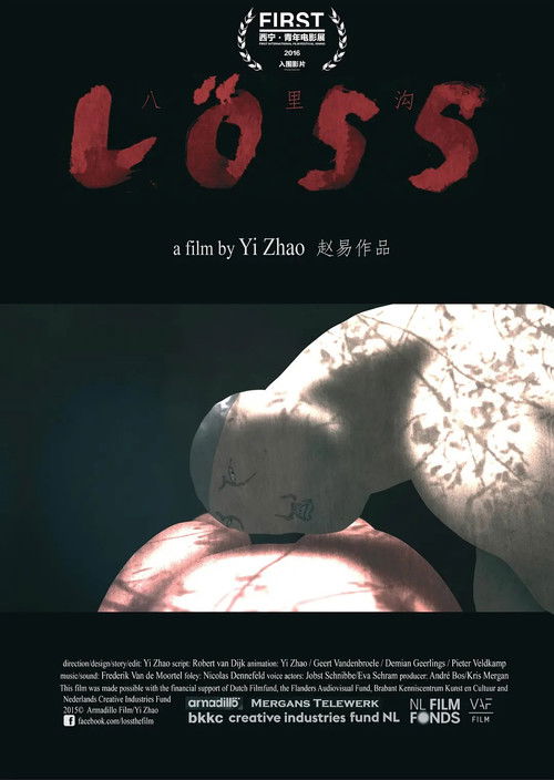 Löss (2016) poster