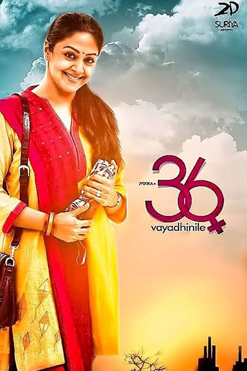 36 Vayadhinile (2015) poster