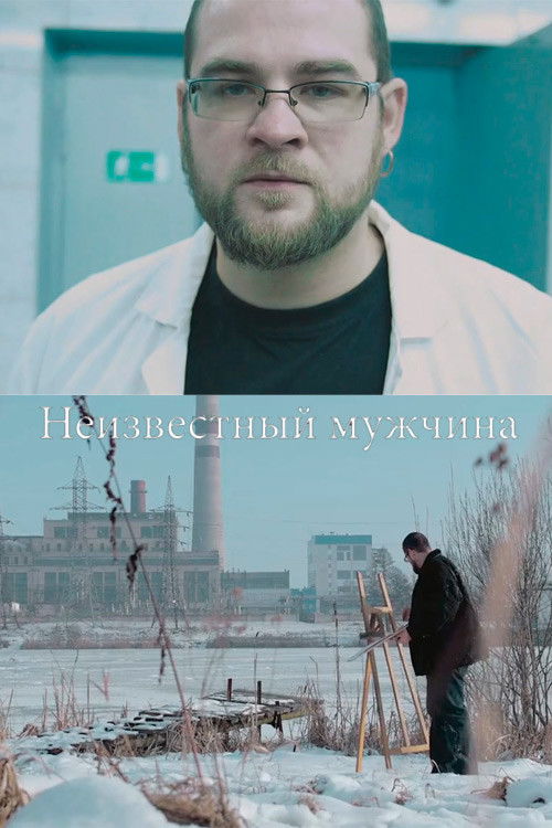 Unidentified Man (2015) poster