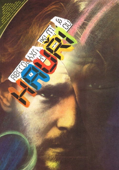 Hauři (1988) poster