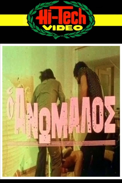 The Pervert (1975) poster