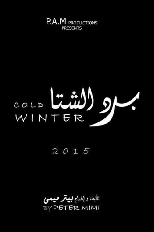 Cold Winter (2015) poster