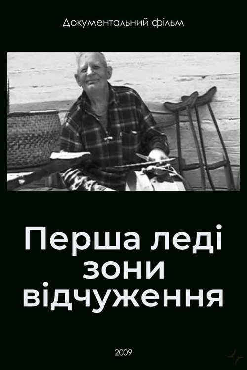 First Lady of the Exclusion Zone (2010) poster