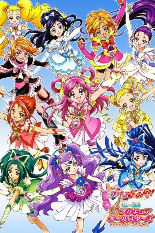 Pretty Cure All Stars GoGo Dream Live! (2008) poster