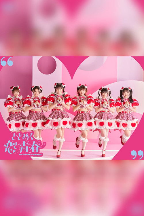 Tokimeki Haru No HareButai 2023 (2023) poster