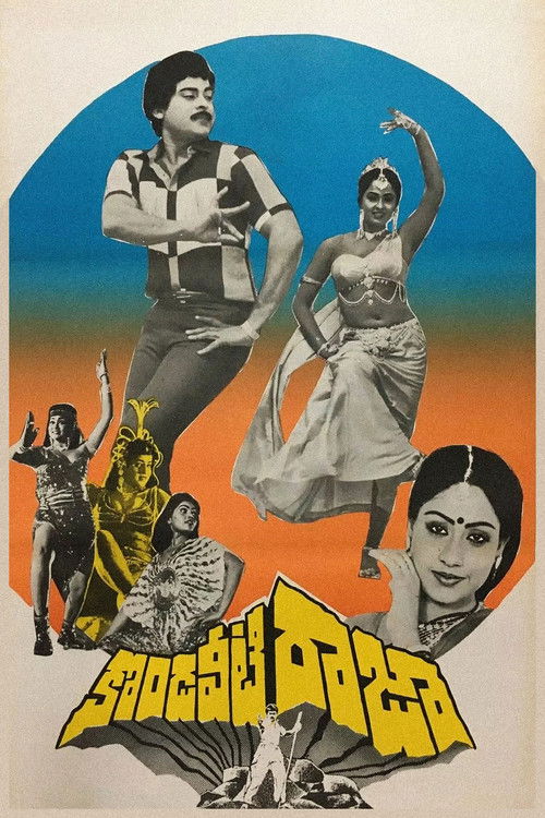 కొండవీటి రాజా (1986) poster