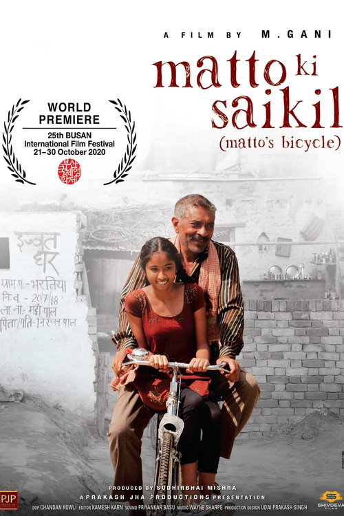 Matto Ki Saikil (2022) poster