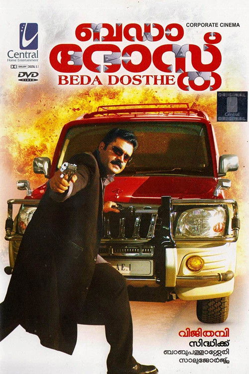 Bada Dosth (2006) poster