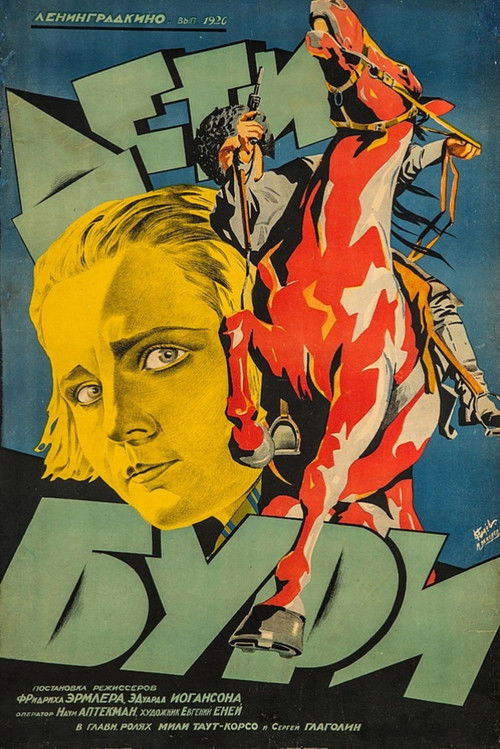 Дети бури (1927) poster
