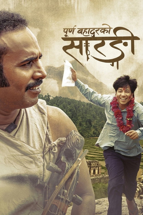 पूर्णबहादुरको सारङ्गी (2024) poster
