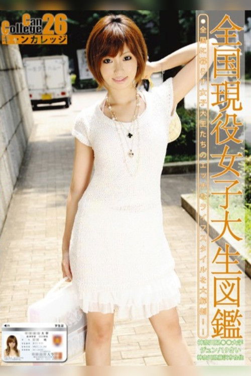 Can College 26 (2008) poster