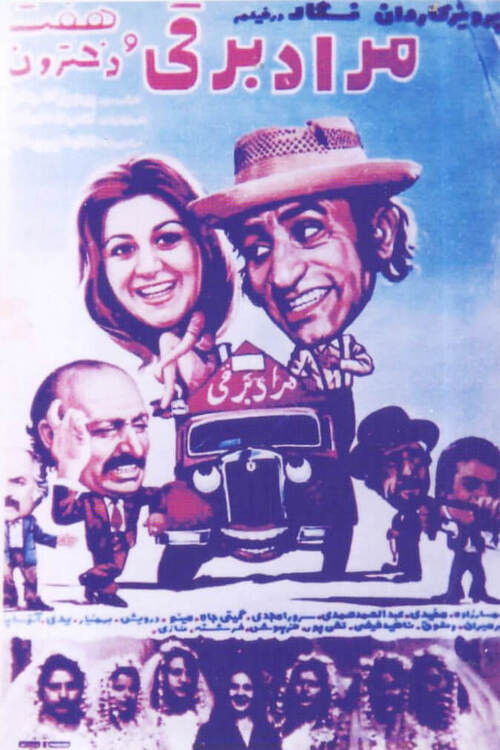 The Electrician Morad and Seven Girls (1973) poster