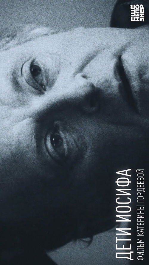 Joseph's Children (2015) poster