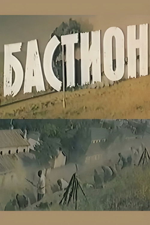 Guşgy galasy (1983) poster