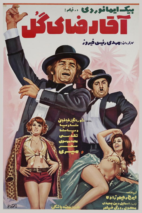 Mr. Handsome Reza (1974) poster
