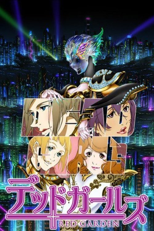 Dead Girls (2007) poster