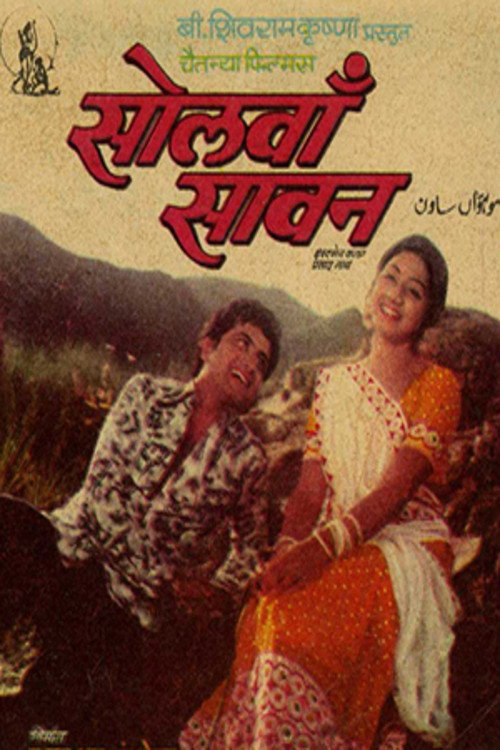 Solva Sawan (1979) poster